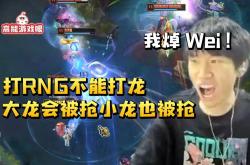 开云体育下载-RNG轻取HLE，Doinb拿下关键大龙全球总决赛3:0（东京）