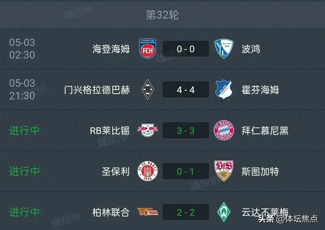 关于RB莱比锡迎战勒沃库森，争夺积分榜前进位的信息