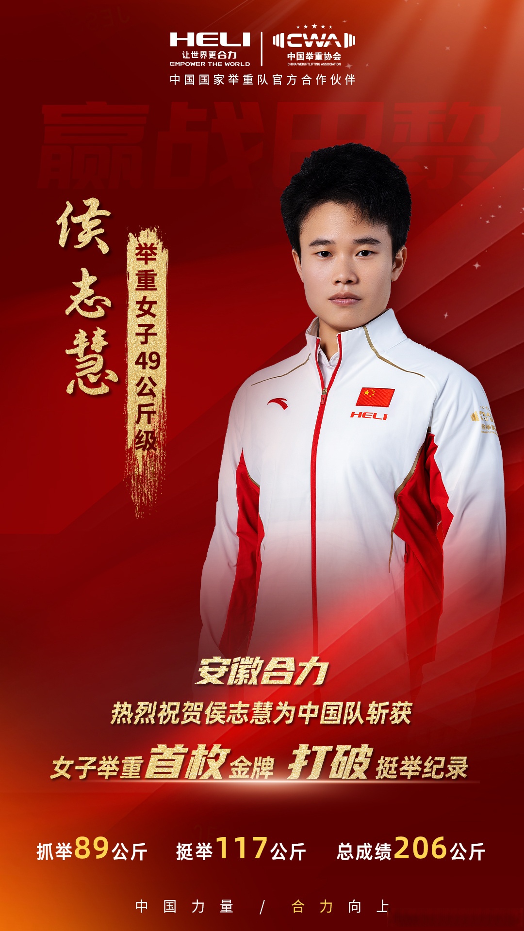 运动员备战漂亮，志在金牌