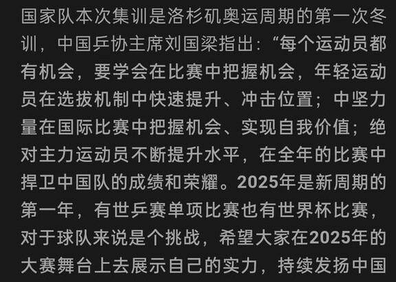包含国家队在洛杉矶夺冠引热议的词条