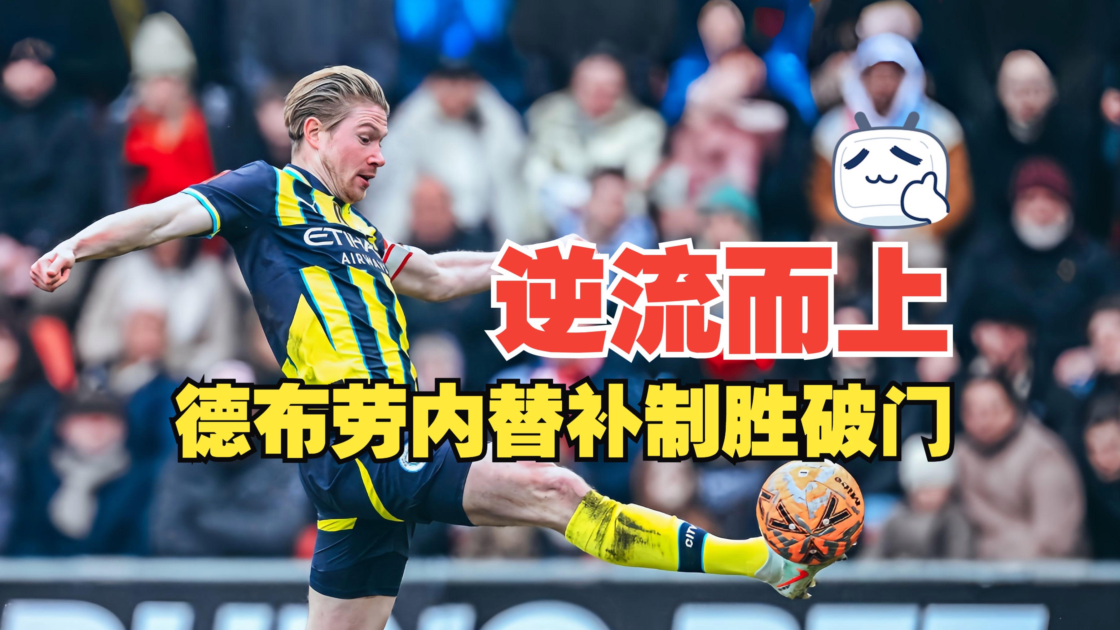 关于莱加内斯踢出新高潮，球员技术逐渐精进的信息