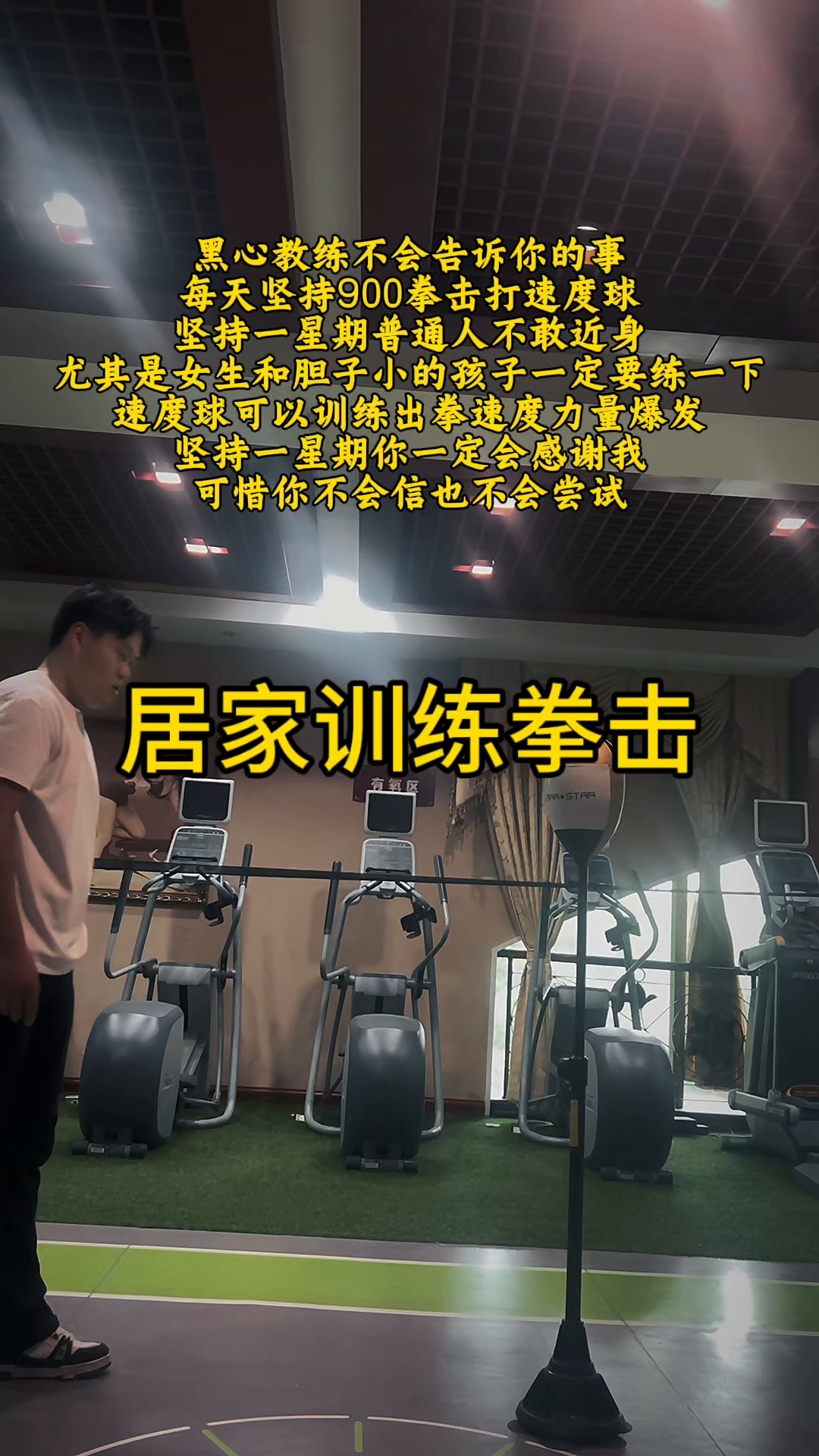 拳击队主教练发声，誓言带队登顶的简单介绍