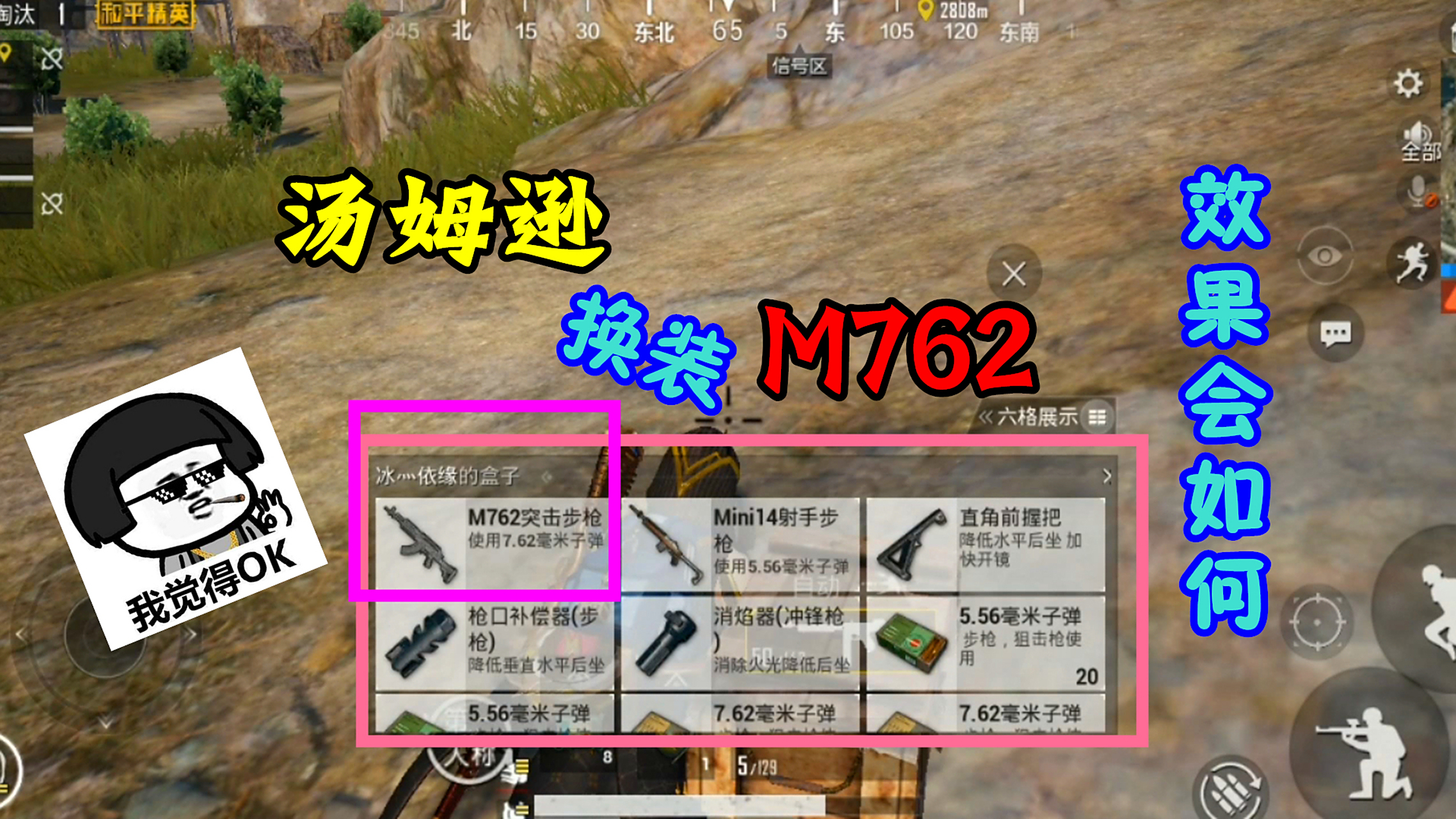 和平精英赛后采访曝光,内幕引发热议的简单介绍 和平精英赛后采访曝光,内幕引发热议的简单介绍