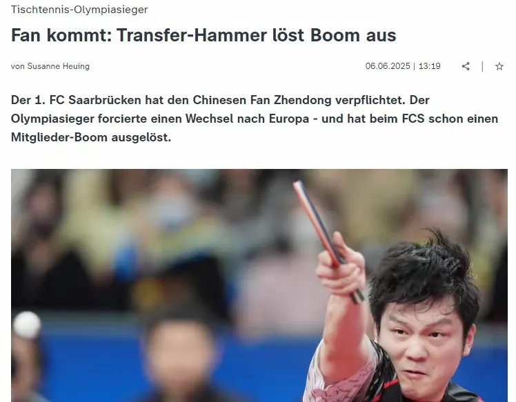 德国队碾压中国队,樊振东高光表现 德国队碾压中国队,樊振东高光表现